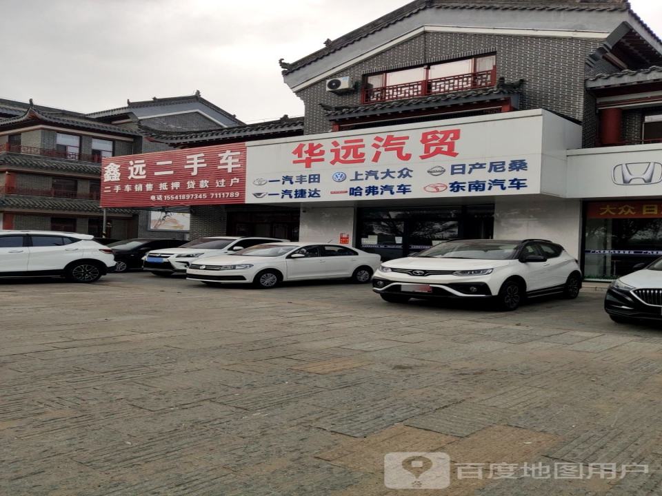 鑫远二手车