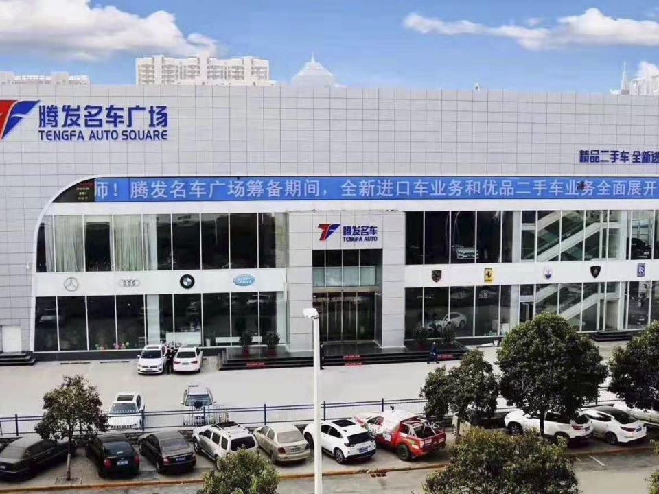 腾发二手车(天伦路总店)