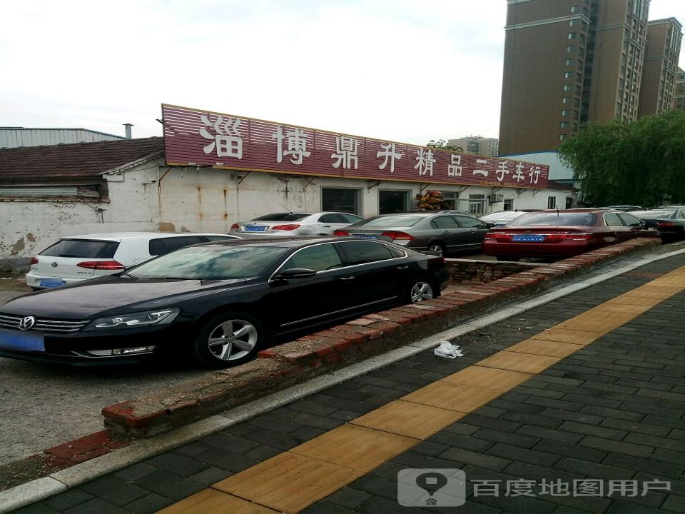 淄博鼎升精品二手车行