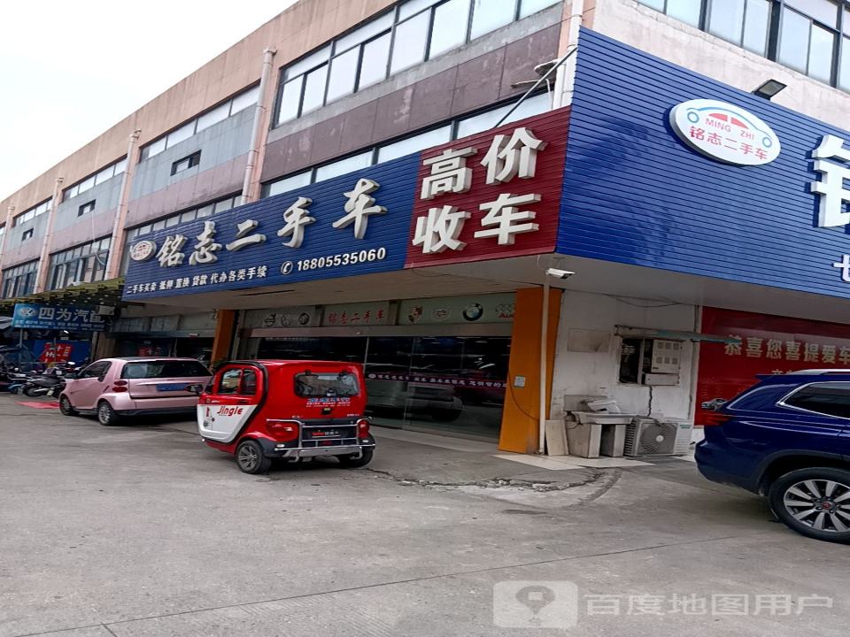 高价收车