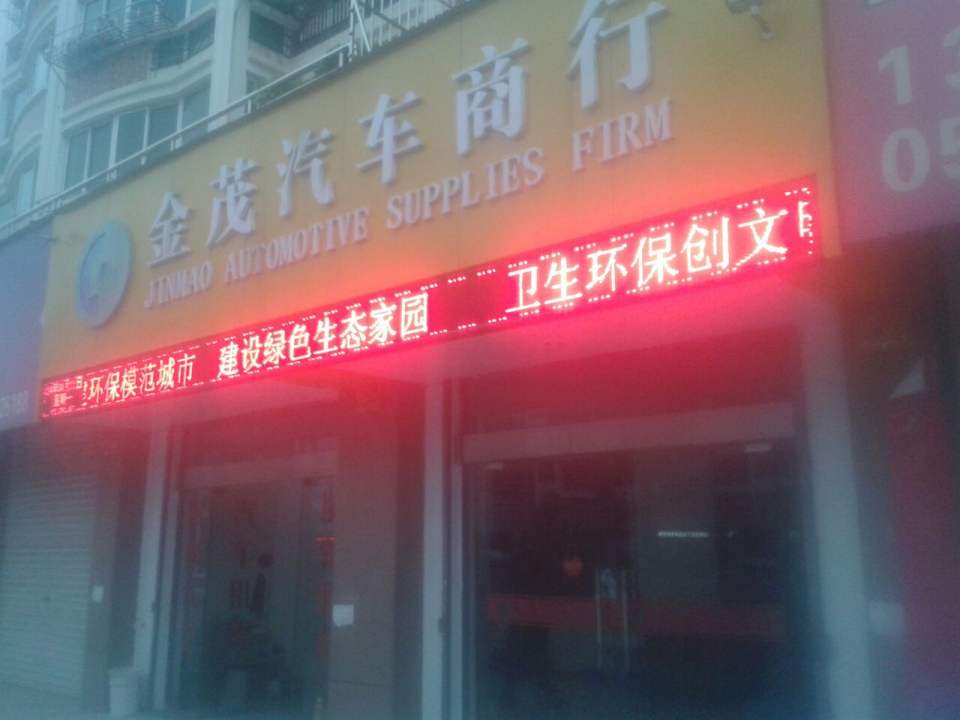 金茂二手车