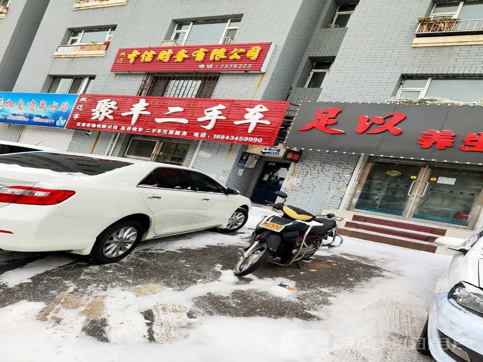 双辽市聚丰二手车