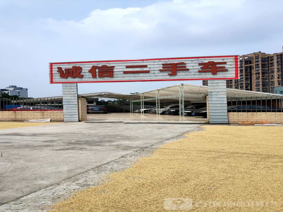 诚信二手车(迎春东路店)