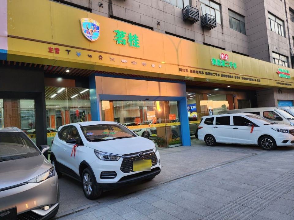 茗桂新能源二手车(萧山旗舰店)