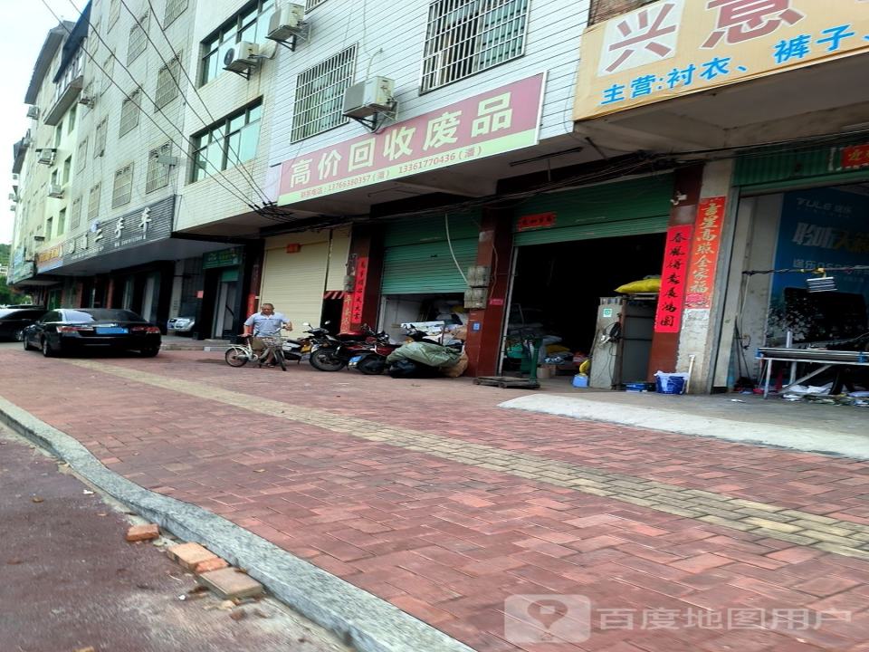 国通二手车