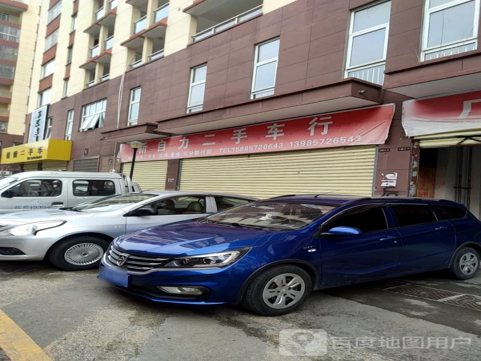 懂懂二手车
