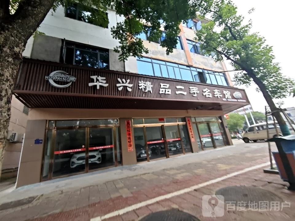 大兴二手名车行