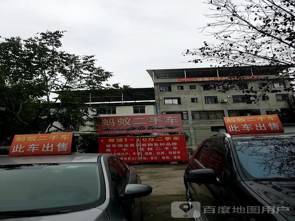 蚂蚁二手车(西山路中段)