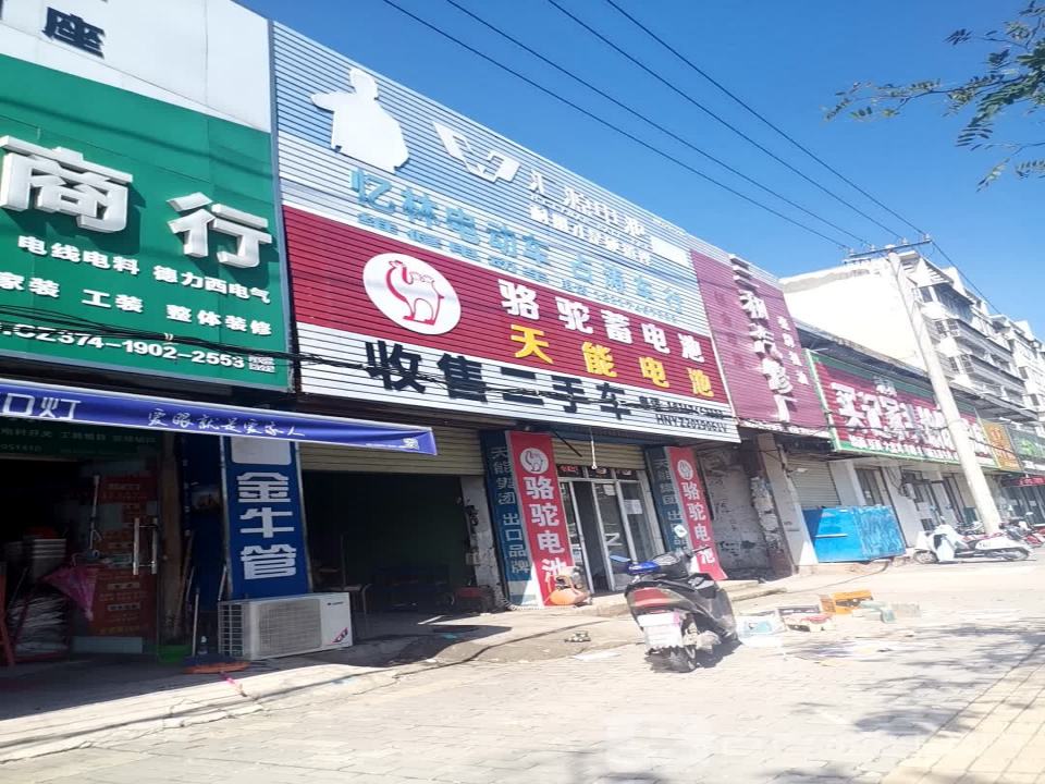 收售二手车