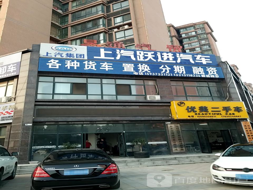优美二手车