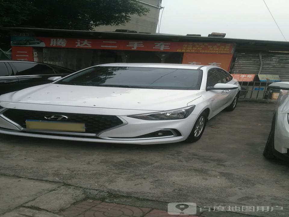 腾达二手车(符北路)