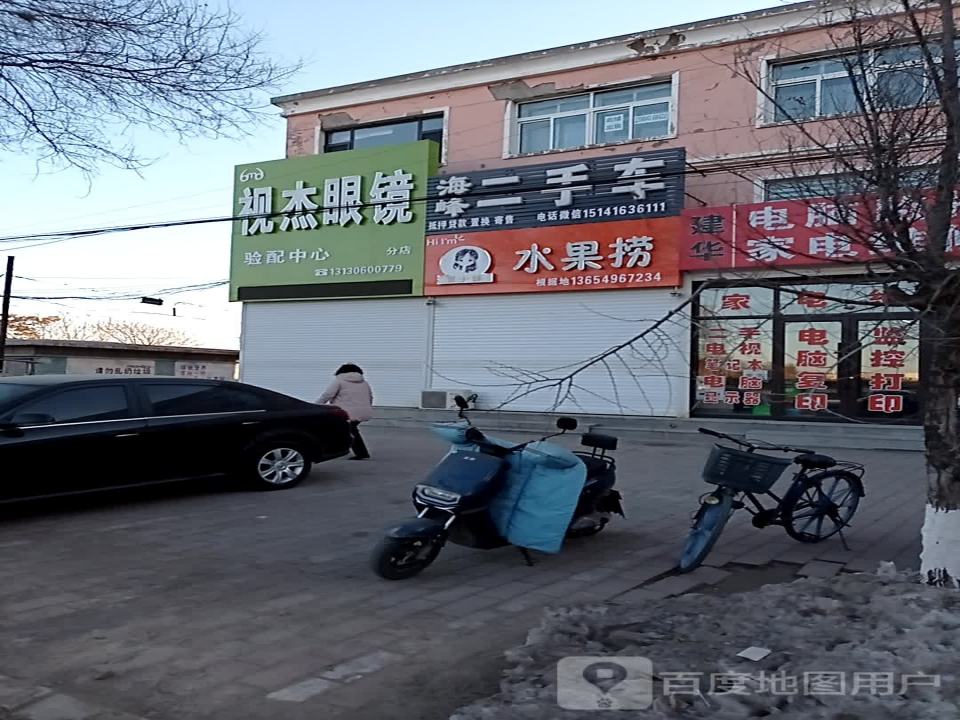 海峰二手车