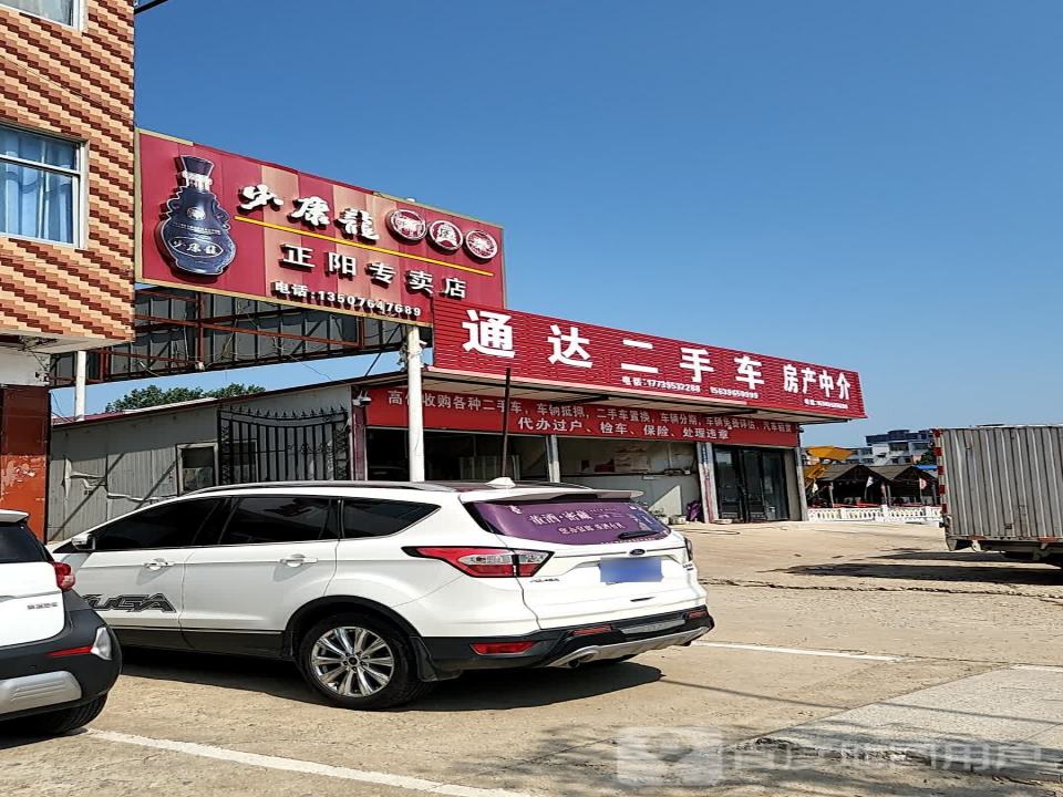 通达二手车(慎东路)