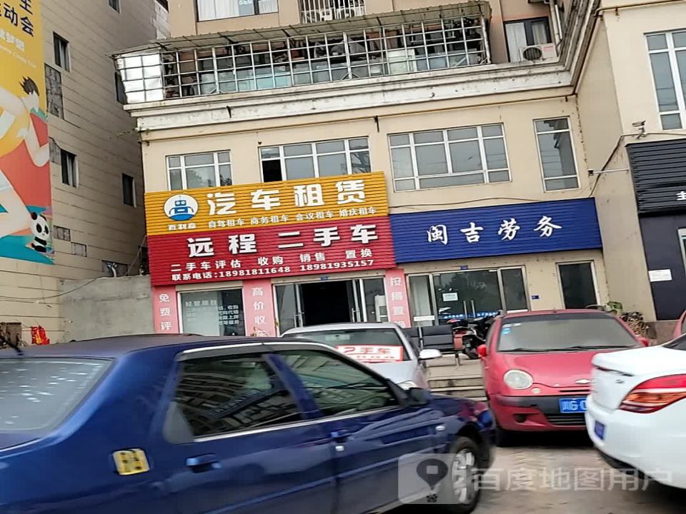 鑫志阳二手车