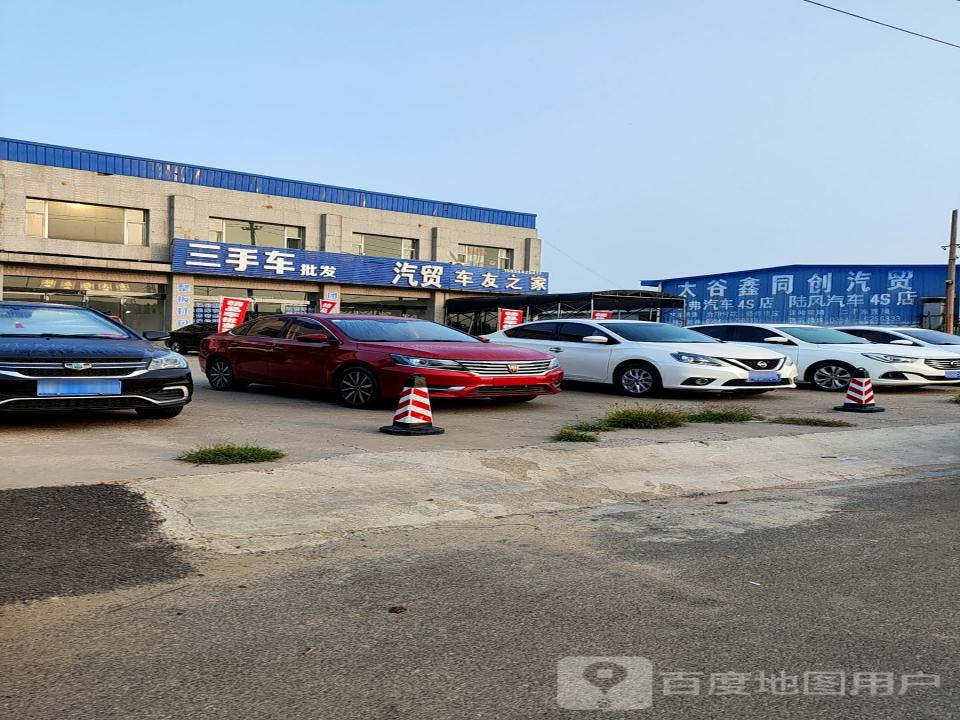 三手车批发