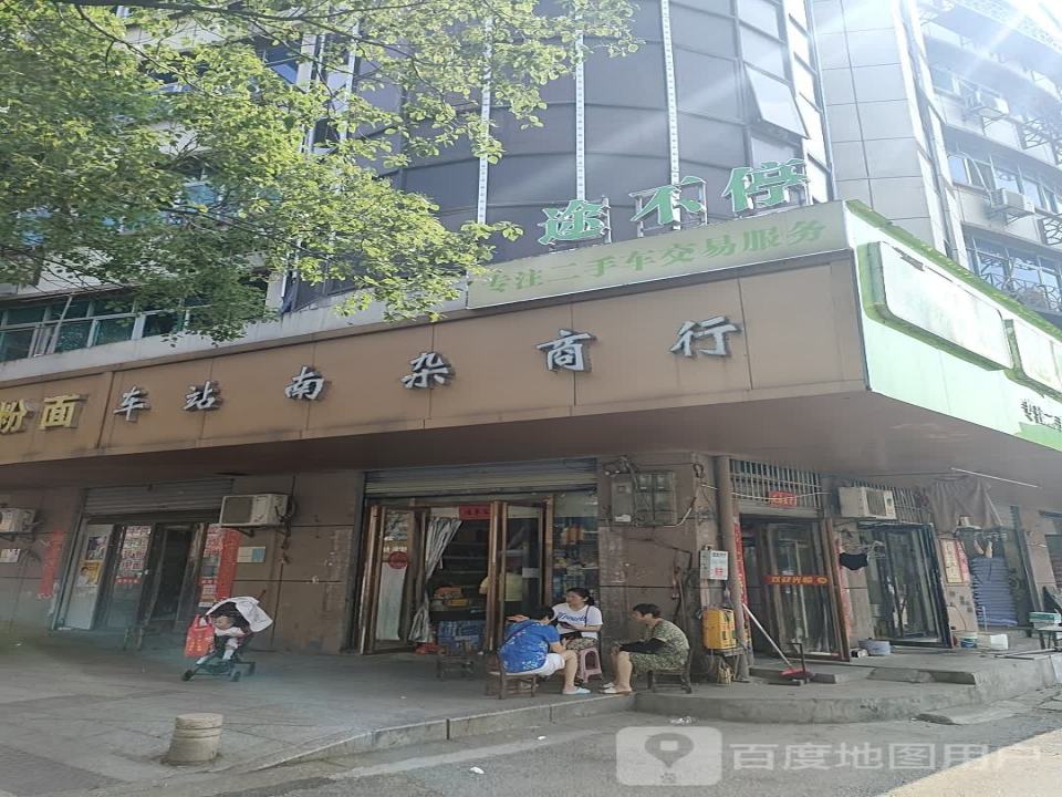 途不停二手车(四海丰盛店)