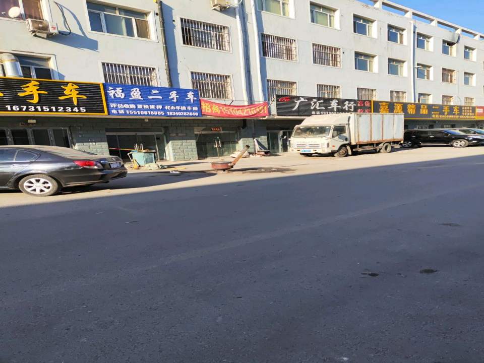 福盈二手车