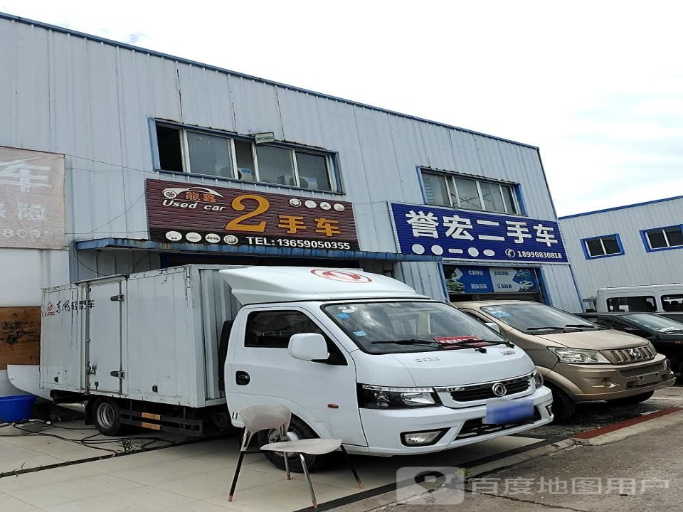 专业二手车