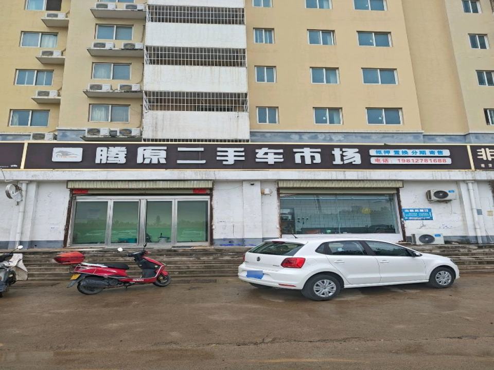腾原二手车市场