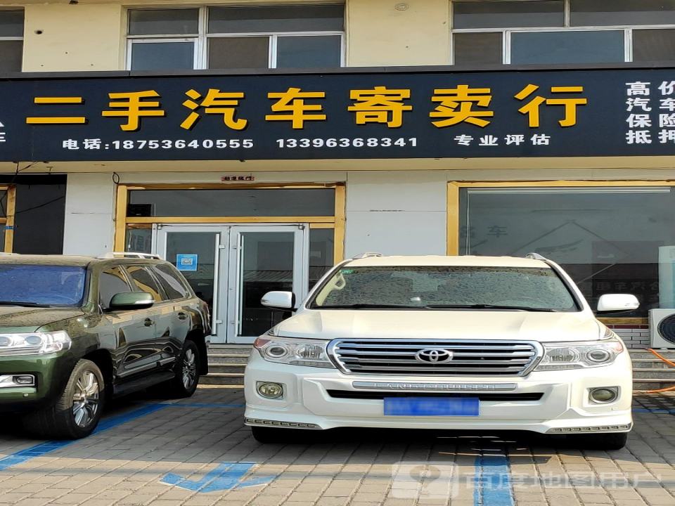 华瑞二手汽车寄卖行