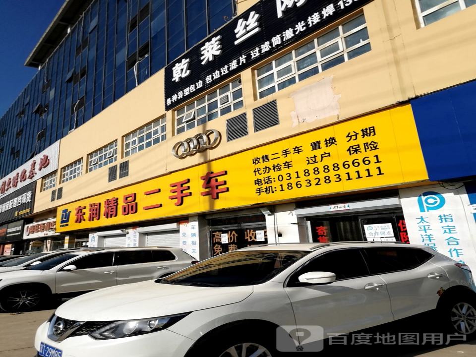 东润精品二手车