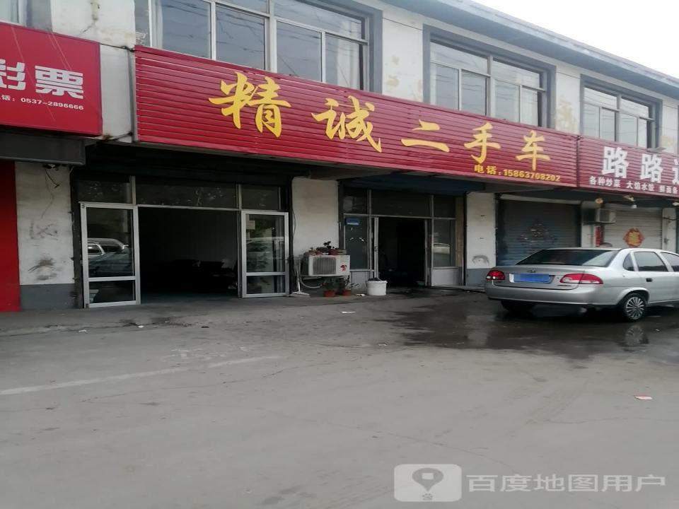 精诚二手车(龙桥南路)