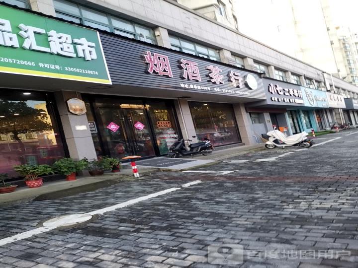 小七二手车行