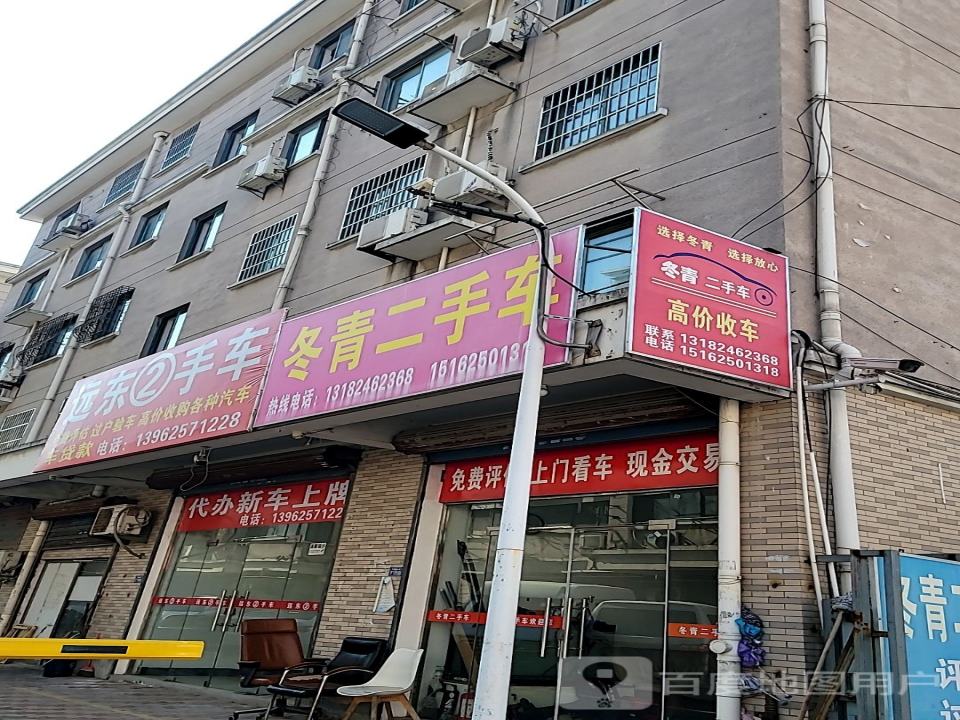 远东2手车