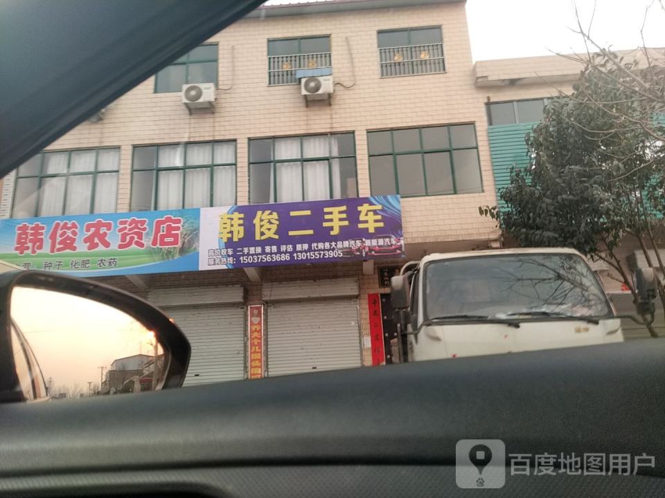 韩俊二手车