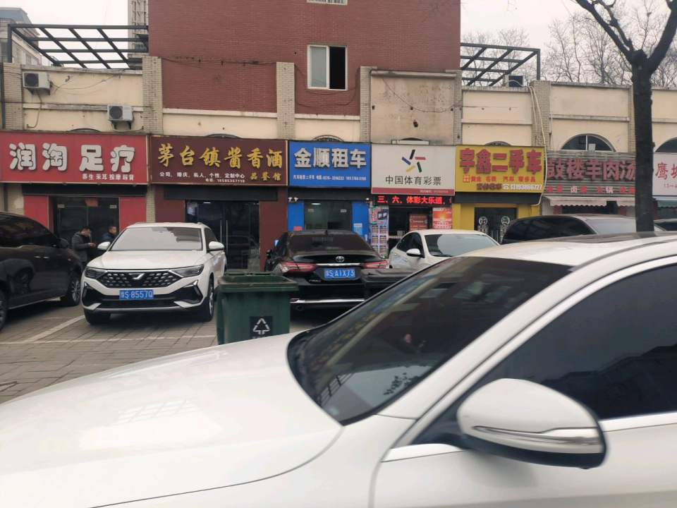 宇鑫二手车
