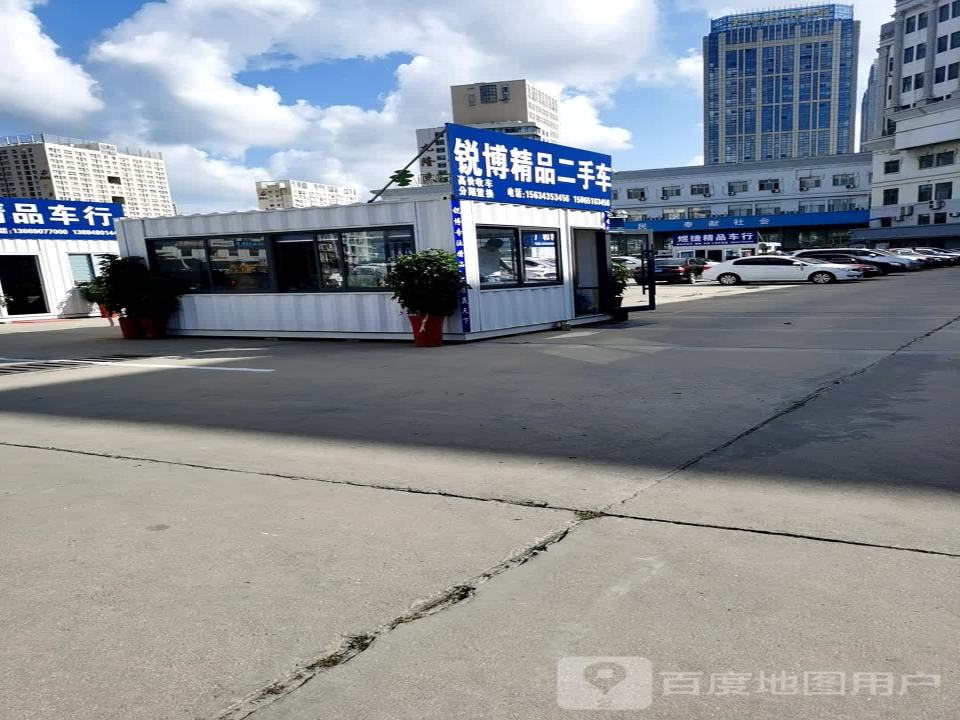 锐博精品二手车