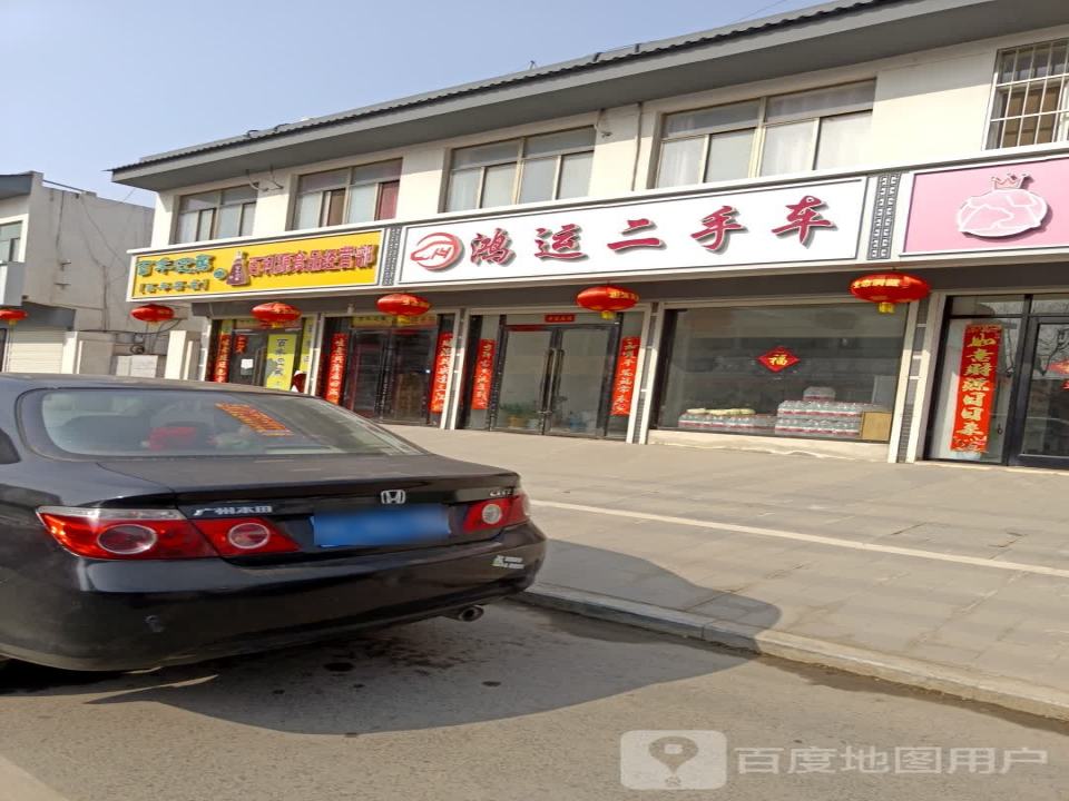 鸿运二手车(海堤线)