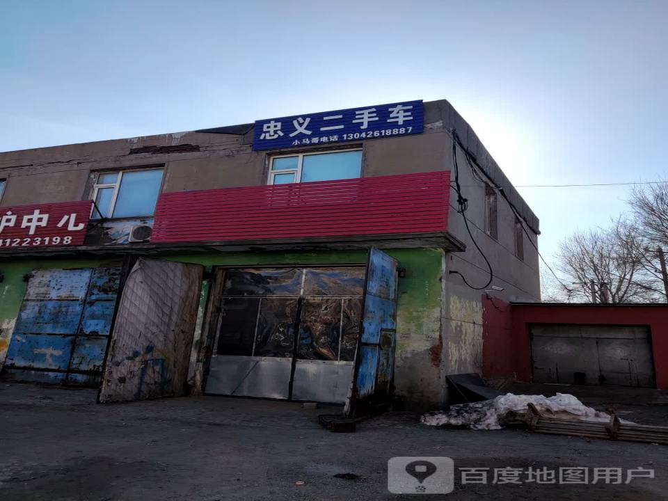 忠义二手车