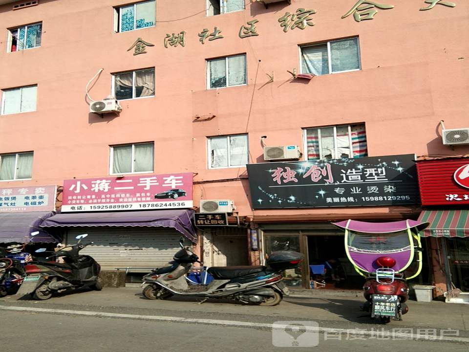 小蒋二手车(万安北路)
