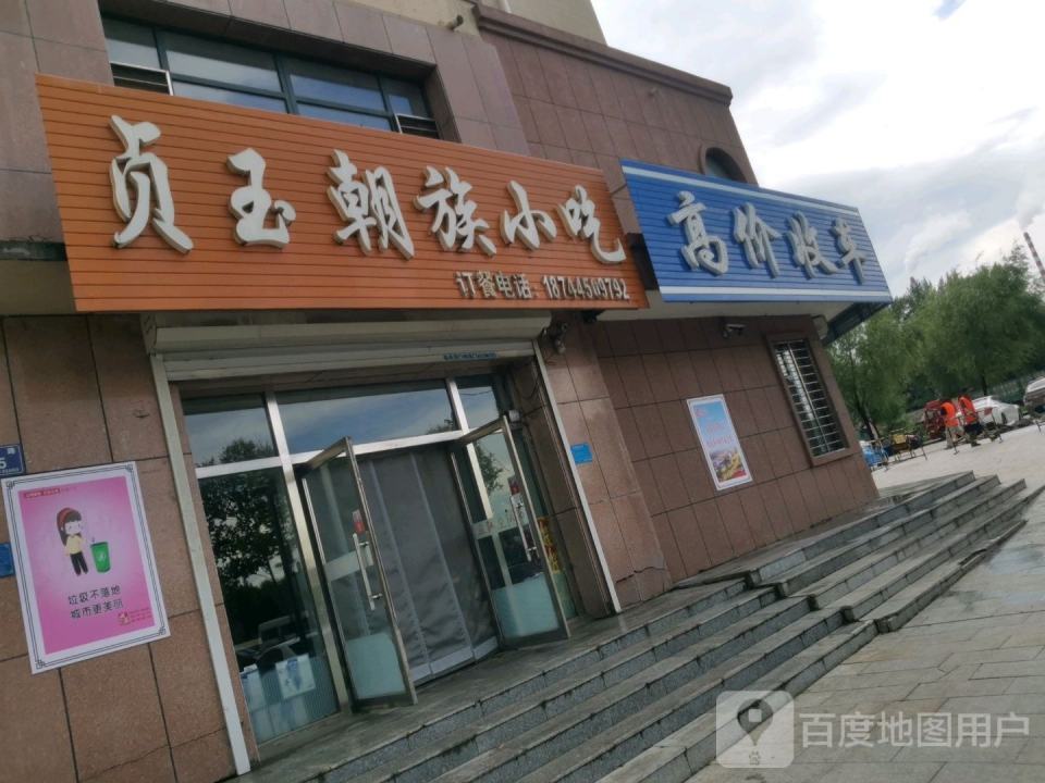 高价收车