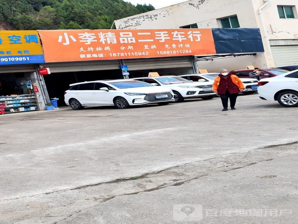 小李精品二手车行