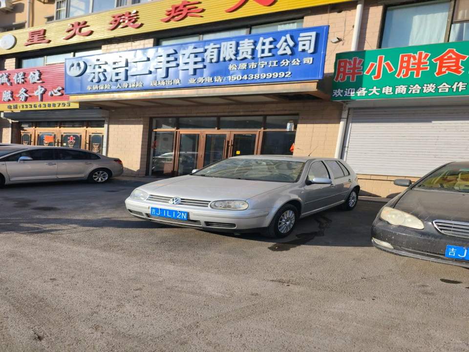 东启二手车有限责任公司松原市宁江分公司