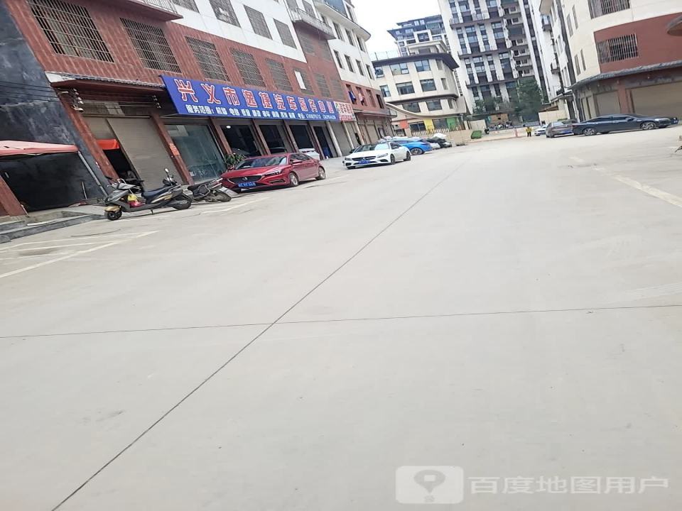 兴义市逸捷汽车服务中心