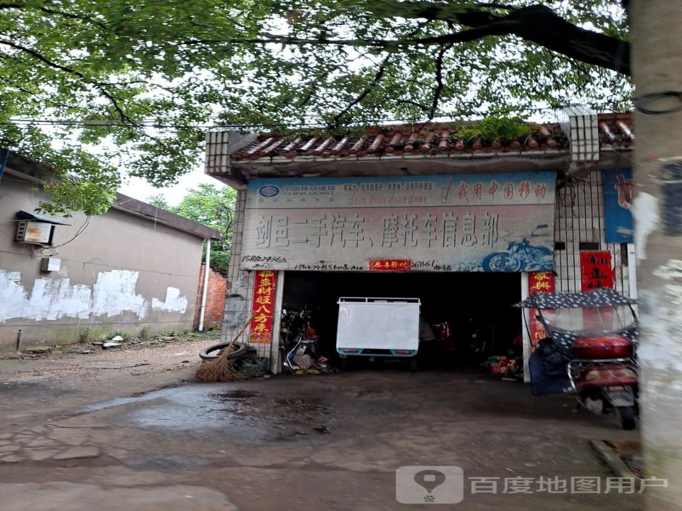 剑邑二手汽车