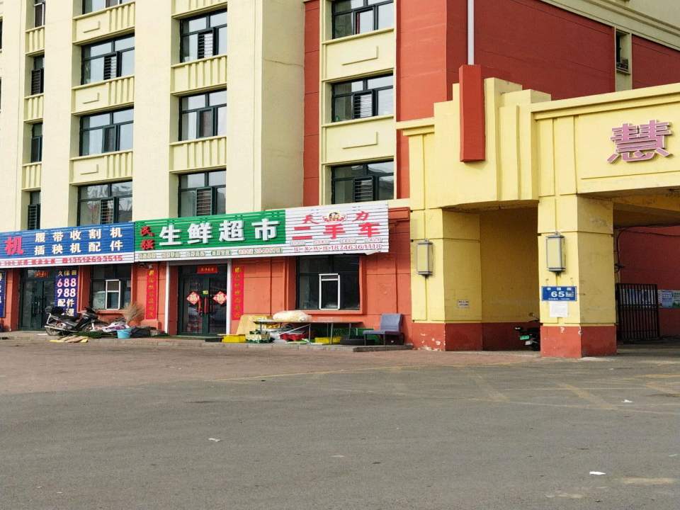天力二手车行