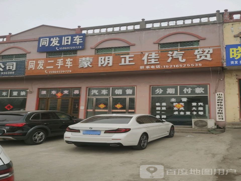 同发旧车