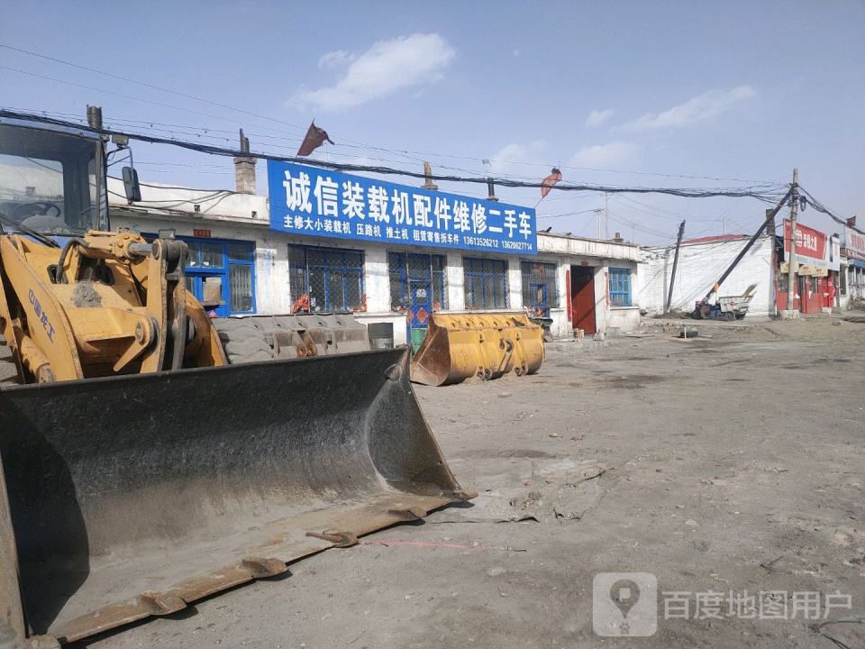 诚信装载机配件维修二手车