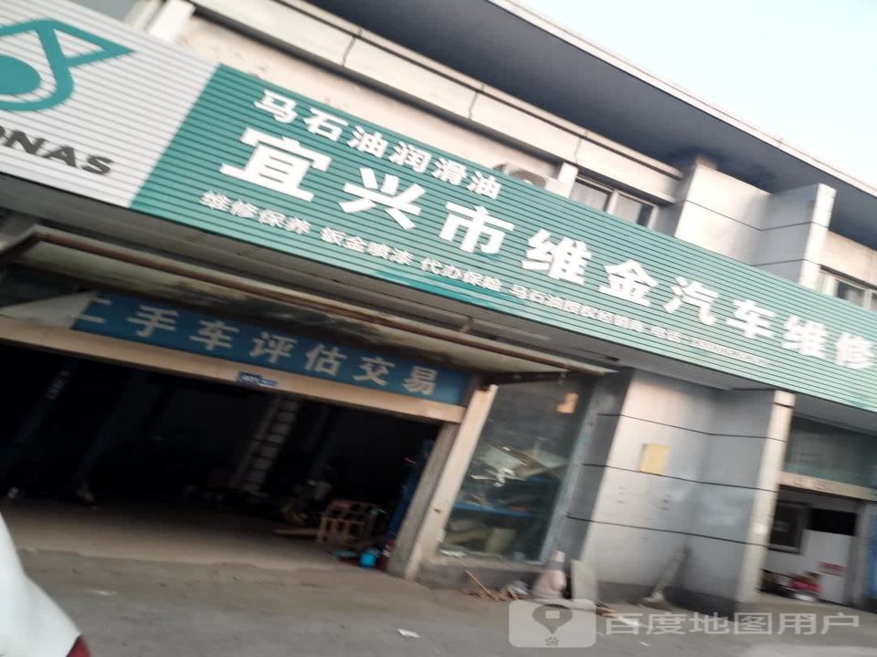 二手车评估交易