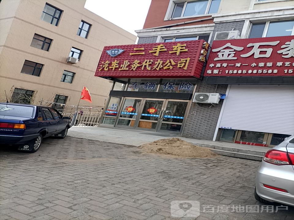 天运二手车汽车业务代办公司