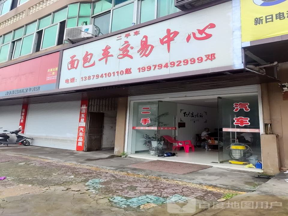 二手车面包车交易中心