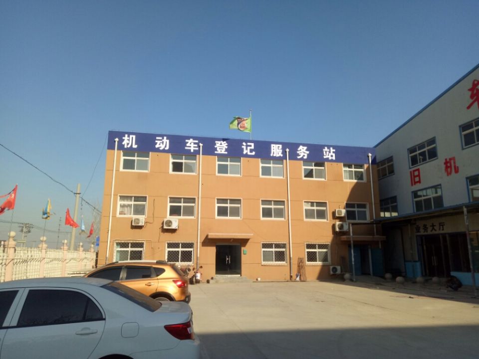 车神旧机动车交易市场