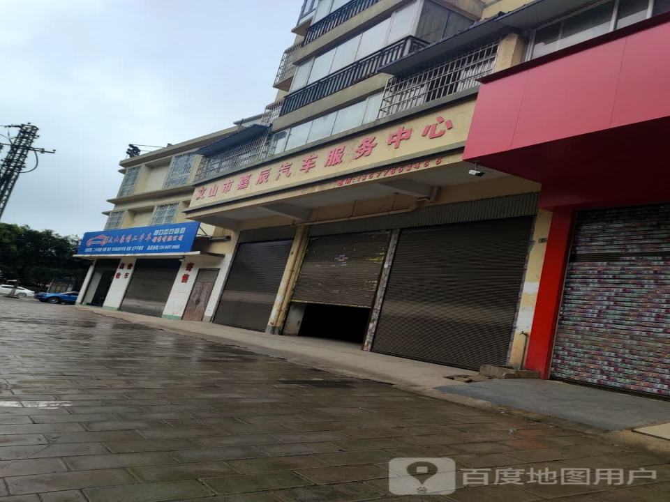 文山豪情二手车
