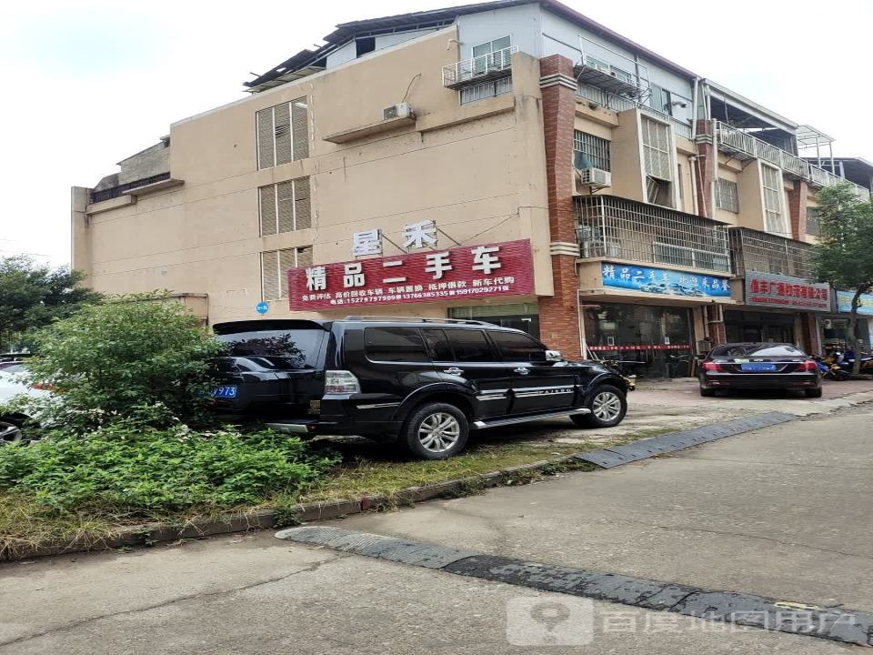 品鉴精品二手车(工业一路店)