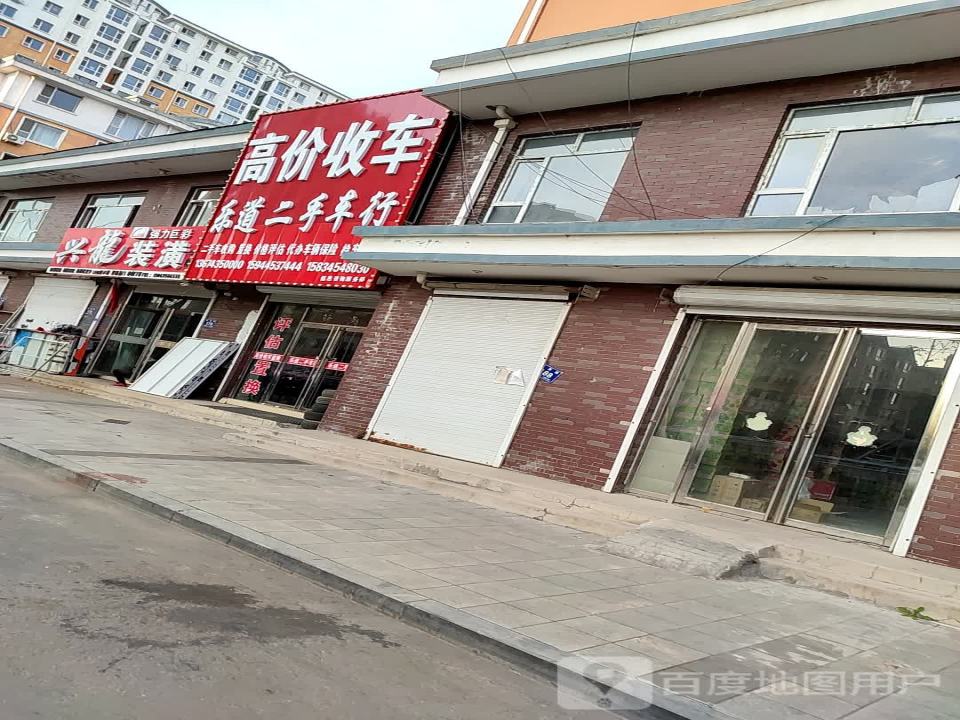 乐道二手车行