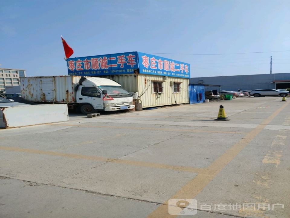 枣庄顺诚二手车批发